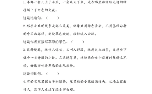 3.句子专项练习题_6上语文-保存转存之后查看_15专项练习部编六上语文_专项练习