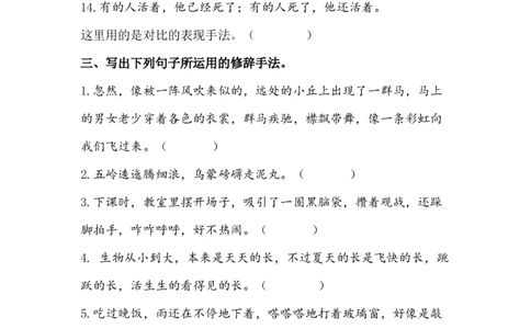 3.句子专项练习题_6上语文-保存转存之后查看_15专项练习部编六上语文_专项练习
