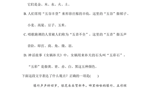 第六单元综合素质评价_6上语文-保存转存之后查看_08单元期中期末卷部编六上语文_综合素质评价卷