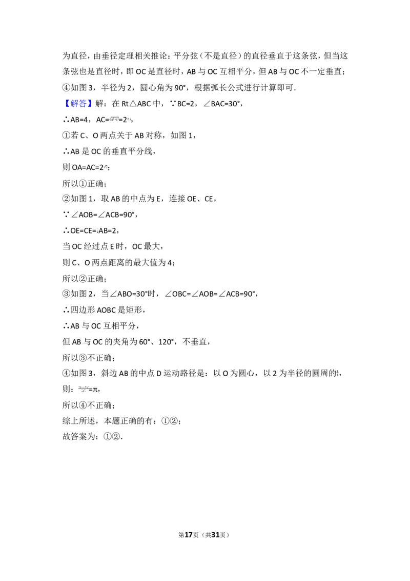 2017年湖北省咸宁市中考数学试卷_湘教版初中数学课件_数学湘教版7上教案PPT课件配套资料_数学湘教版初中7年级上册习题试题_期中、期末、月考、中考真题_2017各地中考真题