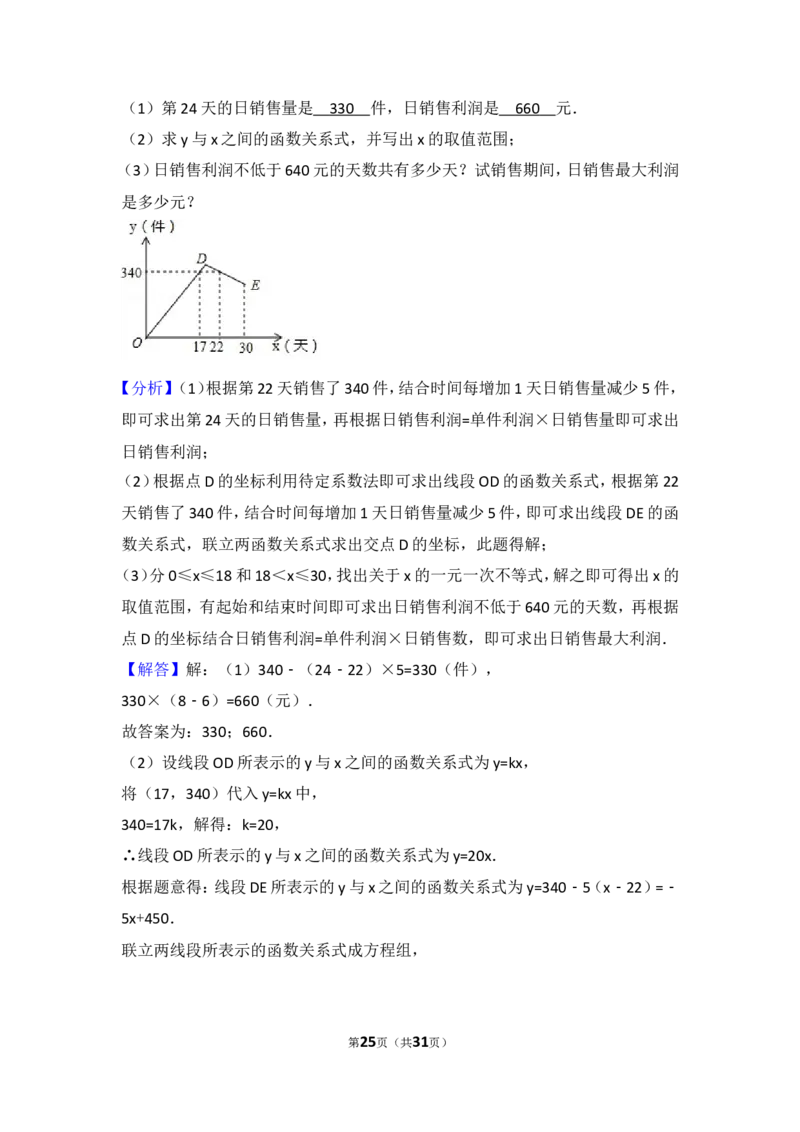 2017年湖北省咸宁市中考数学试卷_湘教版初中数学课件_数学湘教版7上教案PPT课件配套资料_数学湘教版初中7年级上册习题试题_期中、期末、月考、中考真题_2017各地中考真题