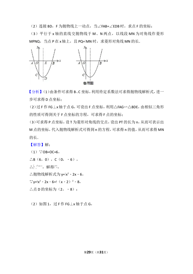 2017年湖北省咸宁市中考数学试卷_湘教版初中数学课件_数学湘教版7上教案PPT课件配套资料_数学湘教版初中7年级上册习题试题_期中、期末、月考、中考真题_2017各地中考真题