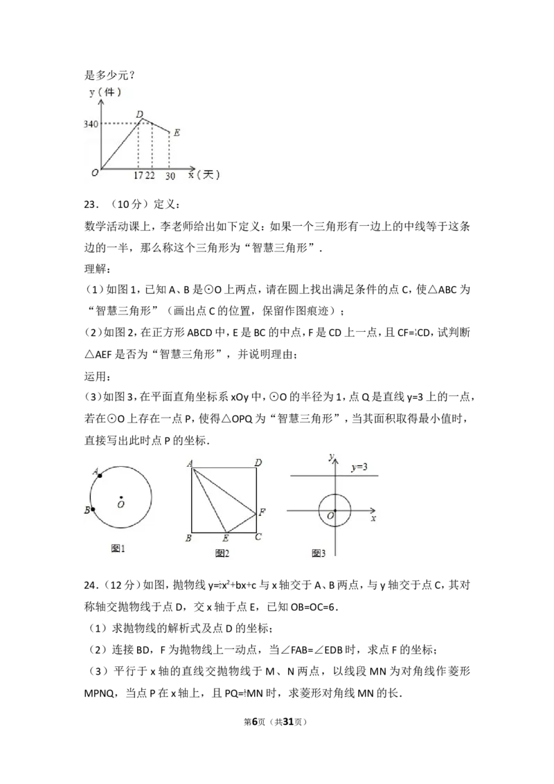 2017年湖北省咸宁市中考数学试卷_湘教版初中数学课件_数学湘教版7上教案PPT课件配套资料_数学湘教版初中7年级上册习题试题_期中、期末、月考、中考真题_2017各地中考真题