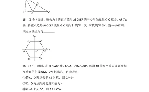 2017年湖北省咸宁市中考数学试卷_湘教版初中数学课件_数学湘教版7上教案PPT课件配套资料_数学湘教版初中7年级上册习题试题_期中、期末、月考、中考真题_2017各地中考真题