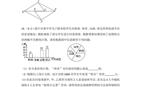 2017年湖北省咸宁市中考数学试卷_湘教版初中数学课件_数学湘教版7上教案PPT课件配套资料_数学湘教版初中7年级上册习题试题_期中、期末、月考、中考真题_2017各地中考真题