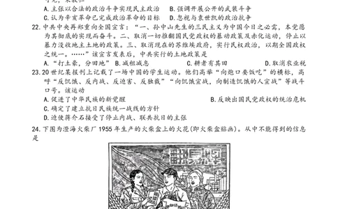 金华十校20242025学年第一学期期末调研考试高一历史_2025年01月试卷_0120浙江省金华十校2024-2025学年高一上学期期末调研考试