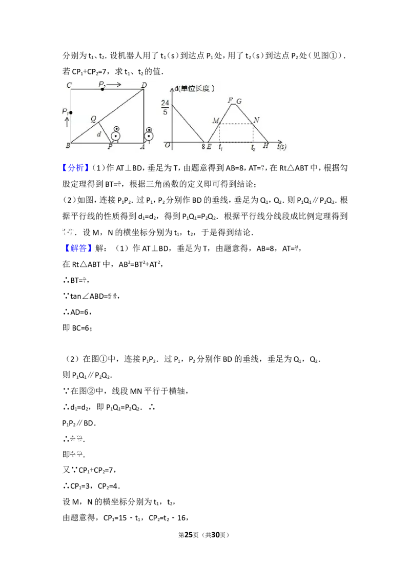 2017年江苏省苏州市中考数学试卷_湘教版初中数学课件_数学湘教版7上教案PPT课件配套资料_数学湘教版初中7年级上册习题试题_期中、期末、月考、中考真题_2017各地中考真题