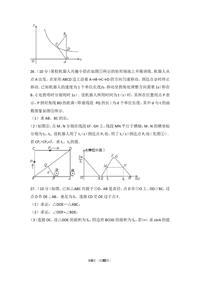 2017年江苏省苏州市中考数学试卷_湘教版初中数学课件_数学湘教版7上教案PPT课件配套资料_数学湘教版初中7年级上册习题试题_期中、期末、月考、中考真题_2017各地中考真题