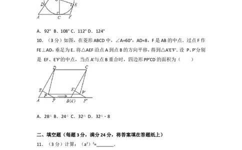 2017年江苏省苏州市中考数学试卷_湘教版初中数学课件_数学湘教版7上教案PPT课件配套资料_数学湘教版初中7年级上册习题试题_期中、期末、月考、中考真题_2017各地中考真题