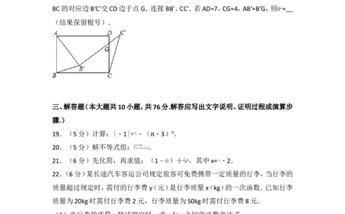 2017年江苏省苏州市中考数学试卷_湘教版初中数学课件_数学湘教版7上教案PPT课件配套资料_数学湘教版初中7年级上册习题试题_期中、期末、月考、中考真题_2017各地中考真题