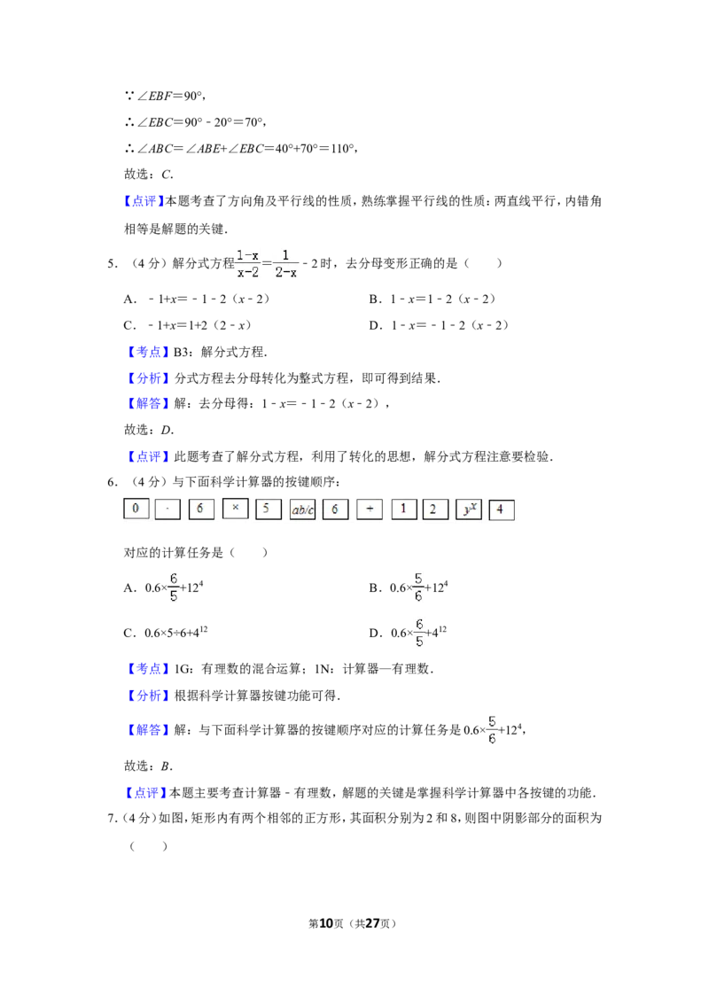 2019年山东省淄博市中考数学试卷（a卷）_人教版数学九年级上册_版本一_人教版数学九年级上册（RJ）--7期中、期末、月考、中考真题_2019年各地中考真题