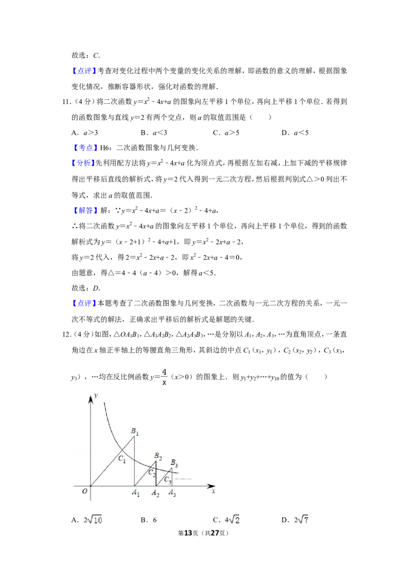 2019年山东省淄博市中考数学试卷（a卷）_人教版数学九年级上册_版本一_人教版数学九年级上册（RJ）--7期中、期末、月考、中考真题_2019年各地中考真题