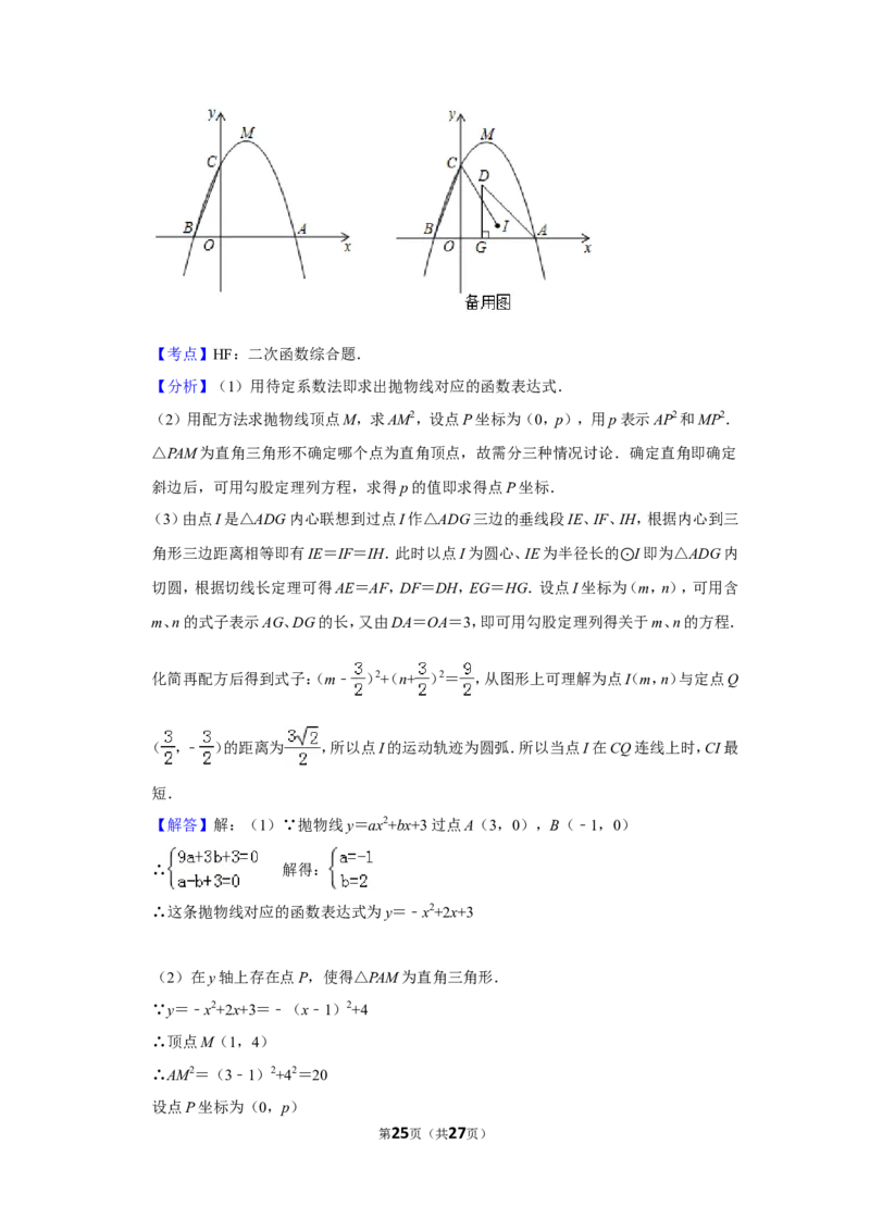 2019年山东省淄博市中考数学试卷（a卷）_人教版数学九年级上册_版本一_人教版数学九年级上册（RJ）--7期中、期末、月考、中考真题_2019年各地中考真题
