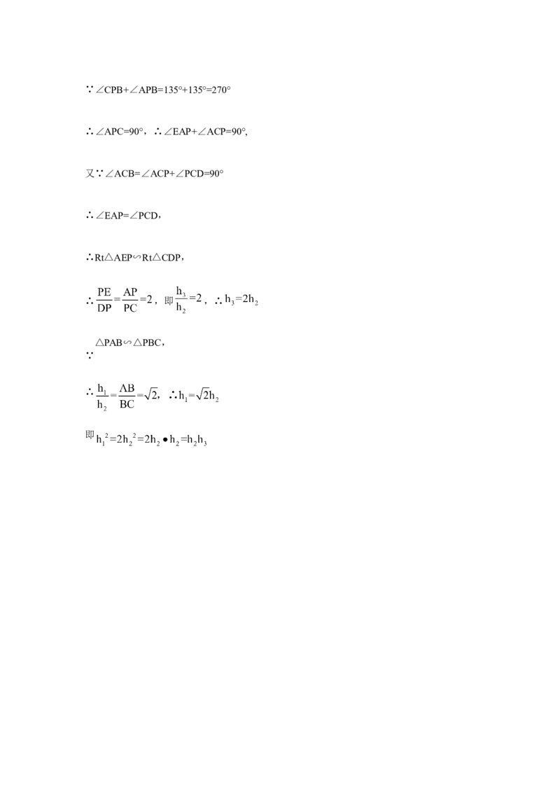 2019安徽省中考数学试题（word版，含答案）_人教版数学九年级上册_版本一_人教版数学九年级上册（RJ）--7期中、期末、月考、中考真题_2019年各地中考真题