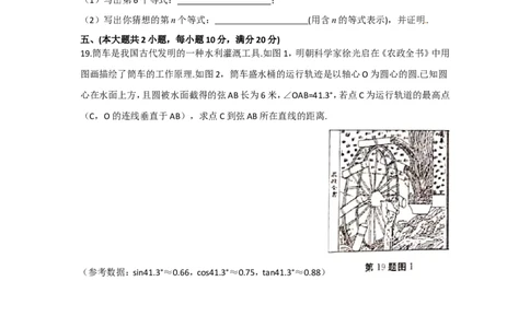 2019安徽省中考数学试题（word版，含答案）_人教版数学九年级上册_版本一_人教版数学九年级上册（RJ）--7期中、期末、月考、中考真题_2019年各地中考真题