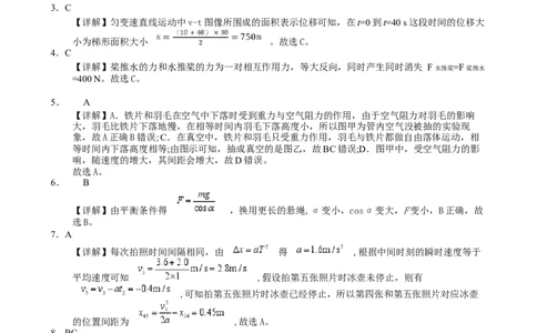 高一物理答案_2025年03月试卷_0305广西玉林市2024-2025学年高一上学期1月期末考试_广西玉林市2024-2025学年高一上学期1月期末联考试题物理PDF版含答案