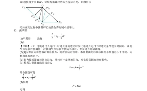 高一物理答案_2025年03月试卷_0305广西玉林市2024-2025学年高一上学期1月期末考试_广西玉林市2024-2025学年高一上学期1月期末联考试题物理PDF版含答案