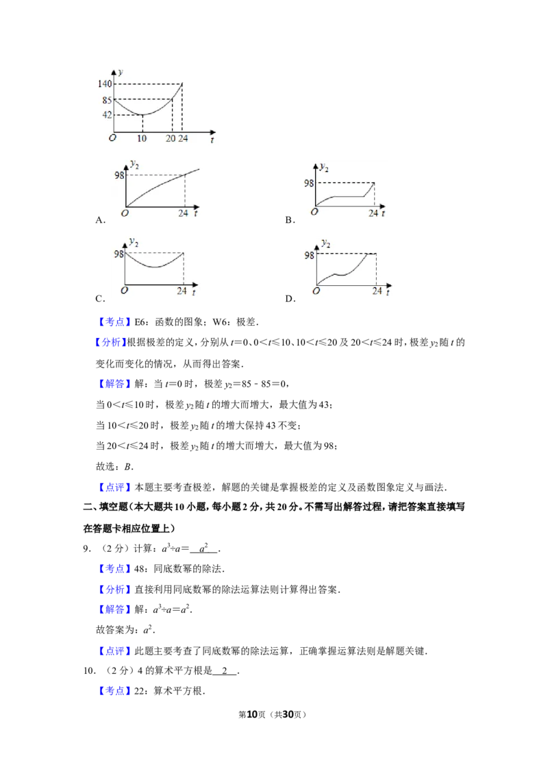 2019年江苏省常州市中考数学试卷_人教版数学九年级上册_版本一_人教版数学九年级上册（RJ）--7期中、期末、月考、中考真题_人教版数学九年级上册（RJ）--7期中、期末、月考、中考真题