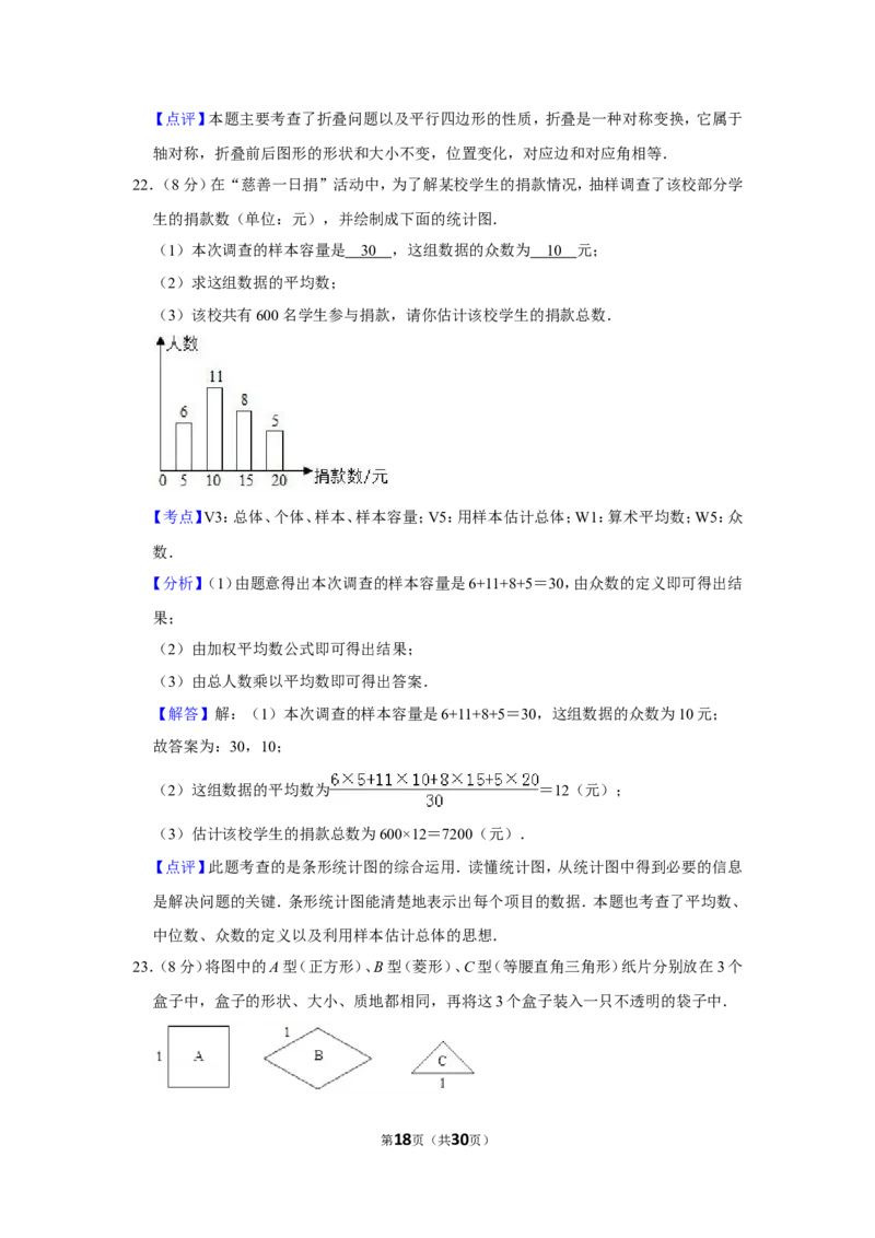 2019年江苏省常州市中考数学试卷_人教版数学九年级上册_版本一_人教版数学九年级上册（RJ）--7期中、期末、月考、中考真题_人教版数学九年级上册（RJ）--7期中、期末、月考、中考真题