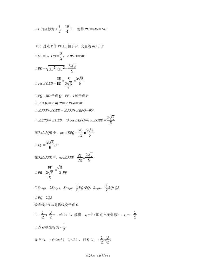 2019年江苏省常州市中考数学试卷_人教版数学九年级上册_版本一_人教版数学九年级上册（RJ）--7期中、期末、月考、中考真题_人教版数学九年级上册（RJ）--7期中、期末、月考、中考真题