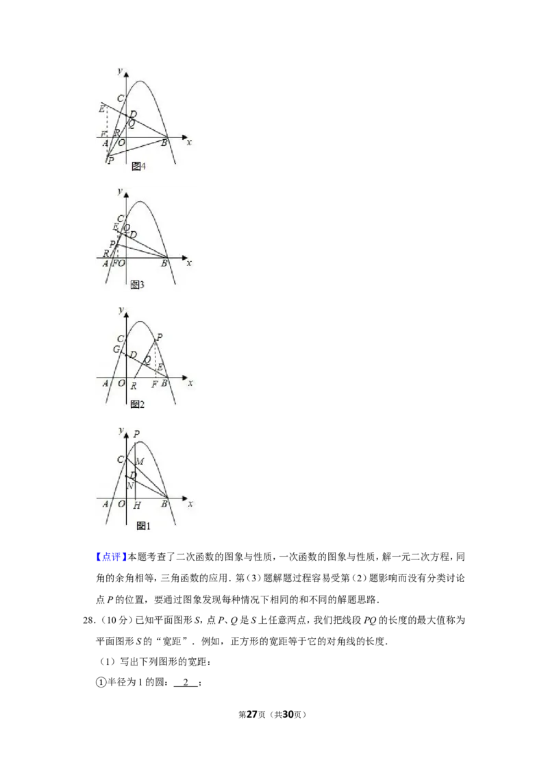 2019年江苏省常州市中考数学试卷_人教版数学九年级上册_版本一_人教版数学九年级上册（RJ）--7期中、期末、月考、中考真题_人教版数学九年级上册（RJ）--7期中、期末、月考、中考真题