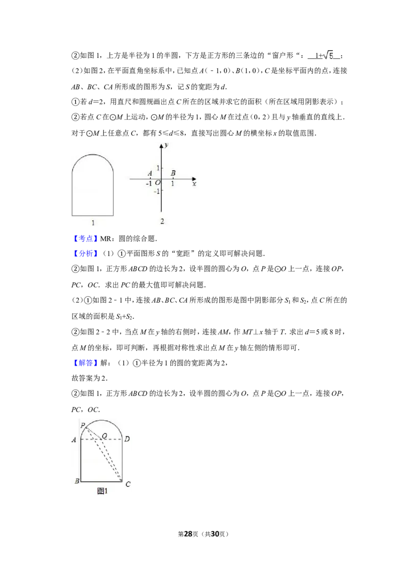2019年江苏省常州市中考数学试卷_人教版数学九年级上册_版本一_人教版数学九年级上册（RJ）--7期中、期末、月考、中考真题_人教版数学九年级上册（RJ）--7期中、期末、月考、中考真题