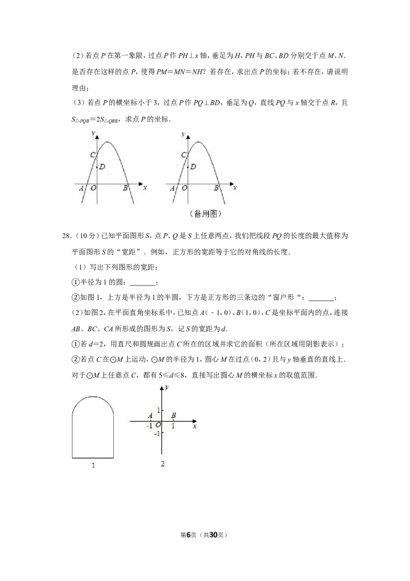 2019年江苏省常州市中考数学试卷_人教版数学九年级上册_版本一_人教版数学九年级上册（RJ）--7期中、期末、月考、中考真题_人教版数学九年级上册（RJ）--7期中、期末、月考、中考真题