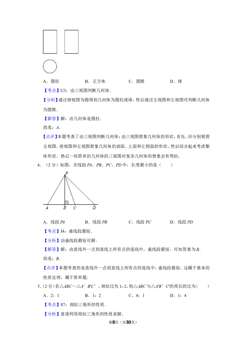 2019年江苏省常州市中考数学试卷_人教版数学九年级上册_版本一_人教版数学九年级上册（RJ）--7期中、期末、月考、中考真题_人教版数学九年级上册（RJ）--7期中、期末、月考、中考真题