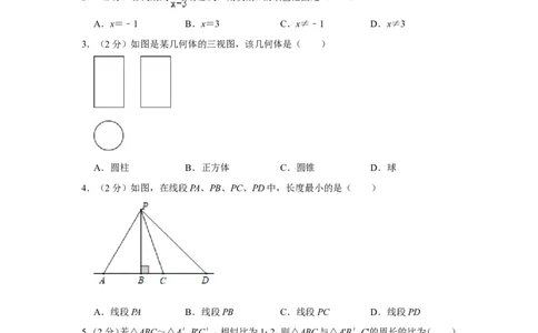 2019年江苏省常州市中考数学试卷_人教版数学九年级上册_版本一_人教版数学九年级上册（RJ）--7期中、期末、月考、中考真题_人教版数学九年级上册（RJ）--7期中、期末、月考、中考真题