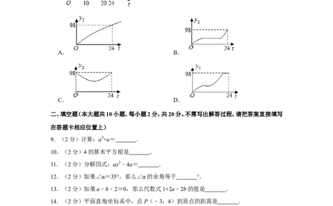 2019年江苏省常州市中考数学试卷_人教版数学九年级上册_版本一_人教版数学九年级上册（RJ）--7期中、期末、月考、中考真题_人教版数学九年级上册（RJ）--7期中、期末、月考、中考真题