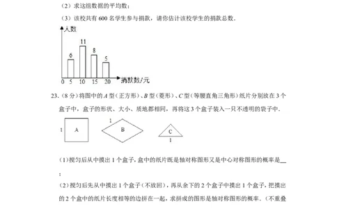 2019年江苏省常州市中考数学试卷_人教版数学九年级上册_版本一_人教版数学九年级上册（RJ）--7期中、期末、月考、中考真题_人教版数学九年级上册（RJ）--7期中、期末、月考、中考真题