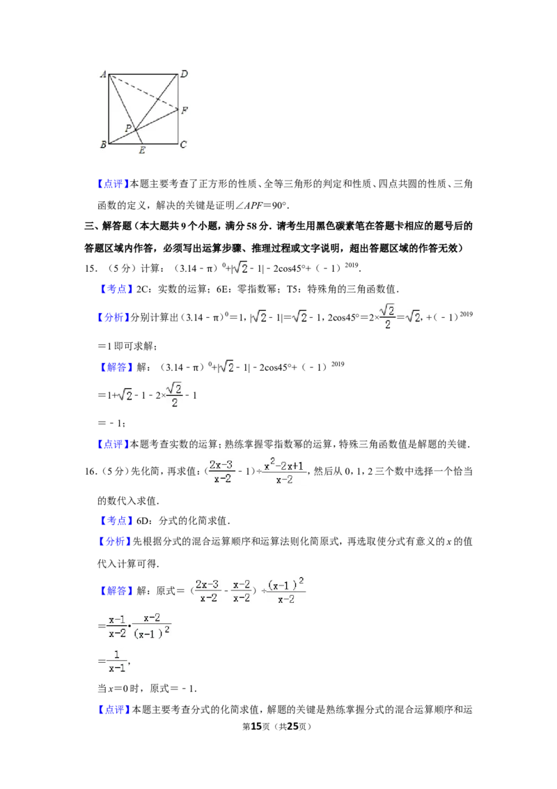 2019年湖南省张家界市中考数学试卷_人教版数学九年级上册_版本一_人教版数学九年级上册（RJ）--7期中、期末、月考、中考真题_人教版数学九年级上册（RJ）--7期中、期末、月考、中考真题