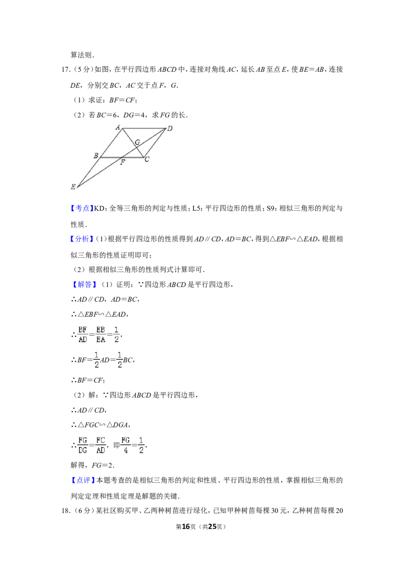 2019年湖南省张家界市中考数学试卷_人教版数学九年级上册_版本一_人教版数学九年级上册（RJ）--7期中、期末、月考、中考真题_人教版数学九年级上册（RJ）--7期中、期末、月考、中考真题