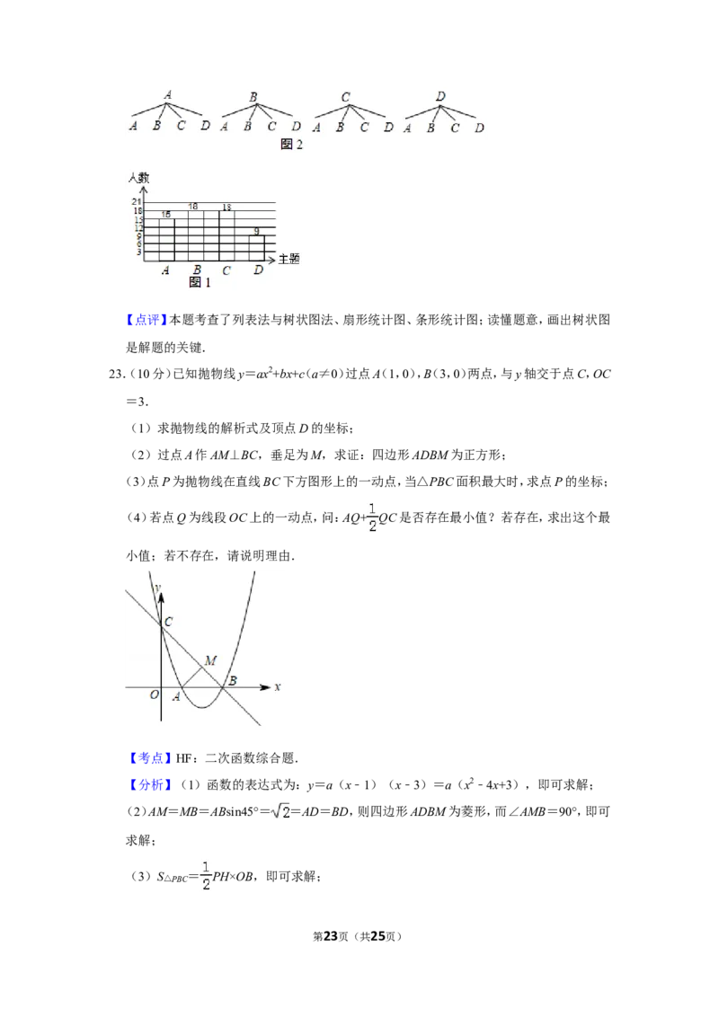 2019年湖南省张家界市中考数学试卷_人教版数学九年级上册_版本一_人教版数学九年级上册（RJ）--7期中、期末、月考、中考真题_人教版数学九年级上册（RJ）--7期中、期末、月考、中考真题