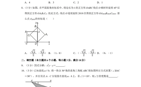2019年湖南省张家界市中考数学试卷_人教版数学九年级上册_版本一_人教版数学九年级上册（RJ）--7期中、期末、月考、中考真题_人教版数学九年级上册（RJ）--7期中、期末、月考、中考真题