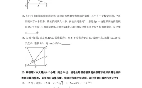 2019年湖南省张家界市中考数学试卷_人教版数学九年级上册_版本一_人教版数学九年级上册（RJ）--7期中、期末、月考、中考真题_人教版数学九年级上册（RJ）--7期中、期末、月考、中考真题