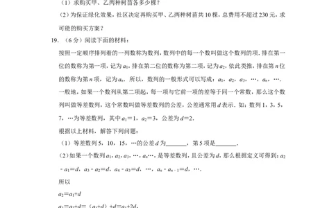 2019年湖南省张家界市中考数学试卷_人教版数学九年级上册_版本一_人教版数学九年级上册（RJ）--7期中、期末、月考、中考真题_人教版数学九年级上册（RJ）--7期中、期末、月考、中考真题