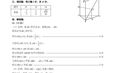 高一数学参考答案_2024年08月试卷_0815山东省威海市2023-2024学年高一学期期末考试_山东省威海市2023-2024学年高一下学期期末考试数学试题