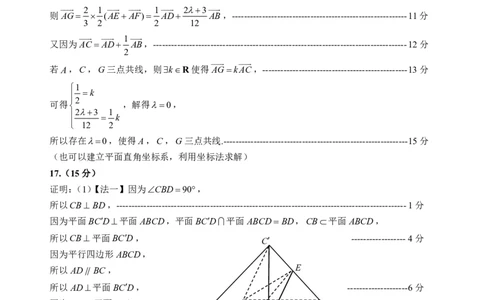 高一数学参考答案_2024年08月试卷_0815山东省威海市2023-2024学年高一学期期末考试_山东省威海市2023-2024学年高一下学期期末考试数学试题