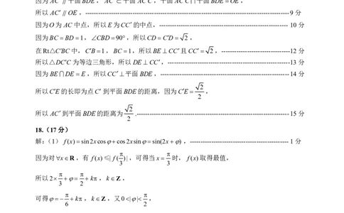 高一数学参考答案_2024年08月试卷_0815山东省威海市2023-2024学年高一学期期末考试_山东省威海市2023-2024学年高一下学期期末考试数学试题