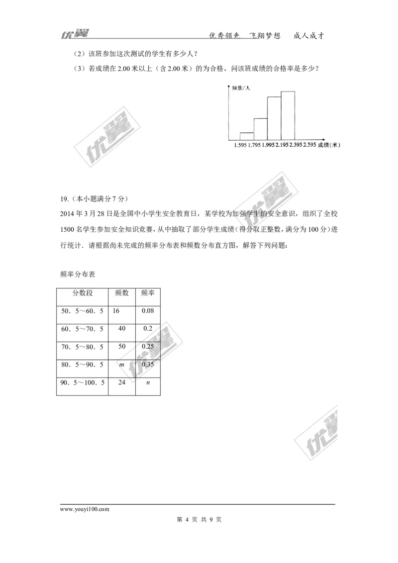 第5章复习2_湘教版初中数学课件_数学湘教版8下教案PPT课件配套资料_数学湘教版初中8年级下册习题试题_同步练习