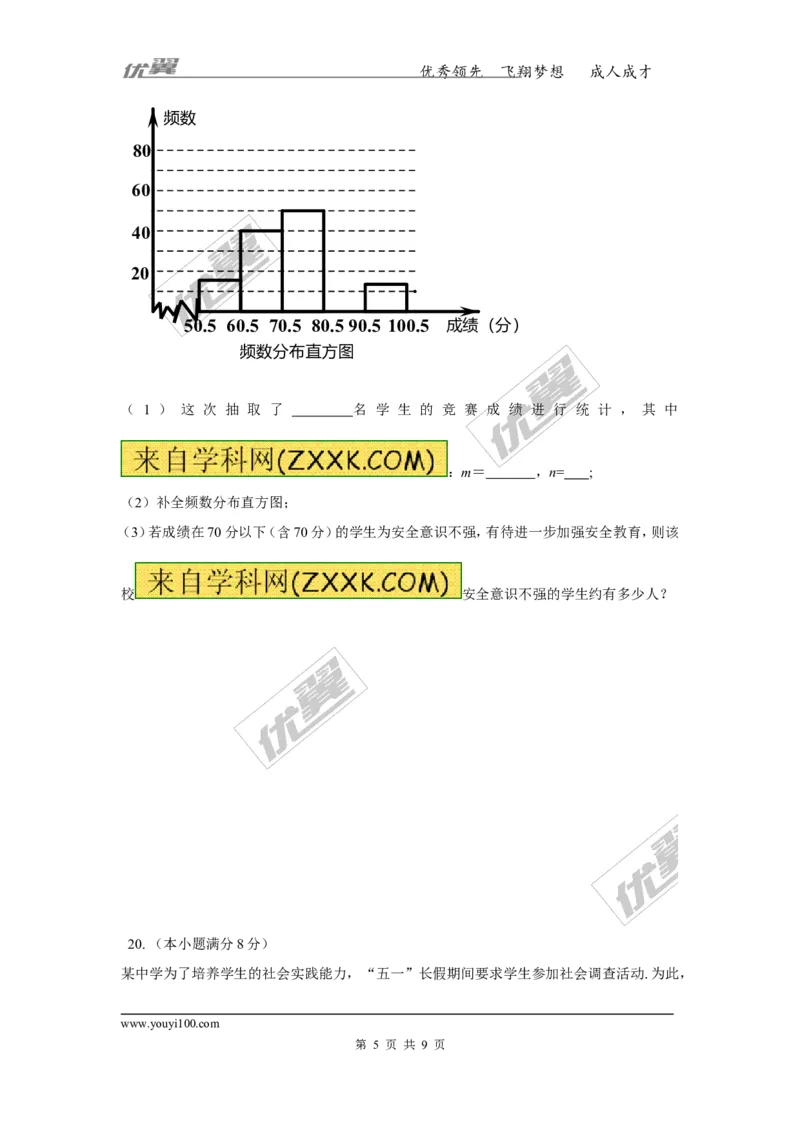 第5章复习2_湘教版初中数学课件_数学湘教版8下教案PPT课件配套资料_数学湘教版初中8年级下册习题试题_同步练习
