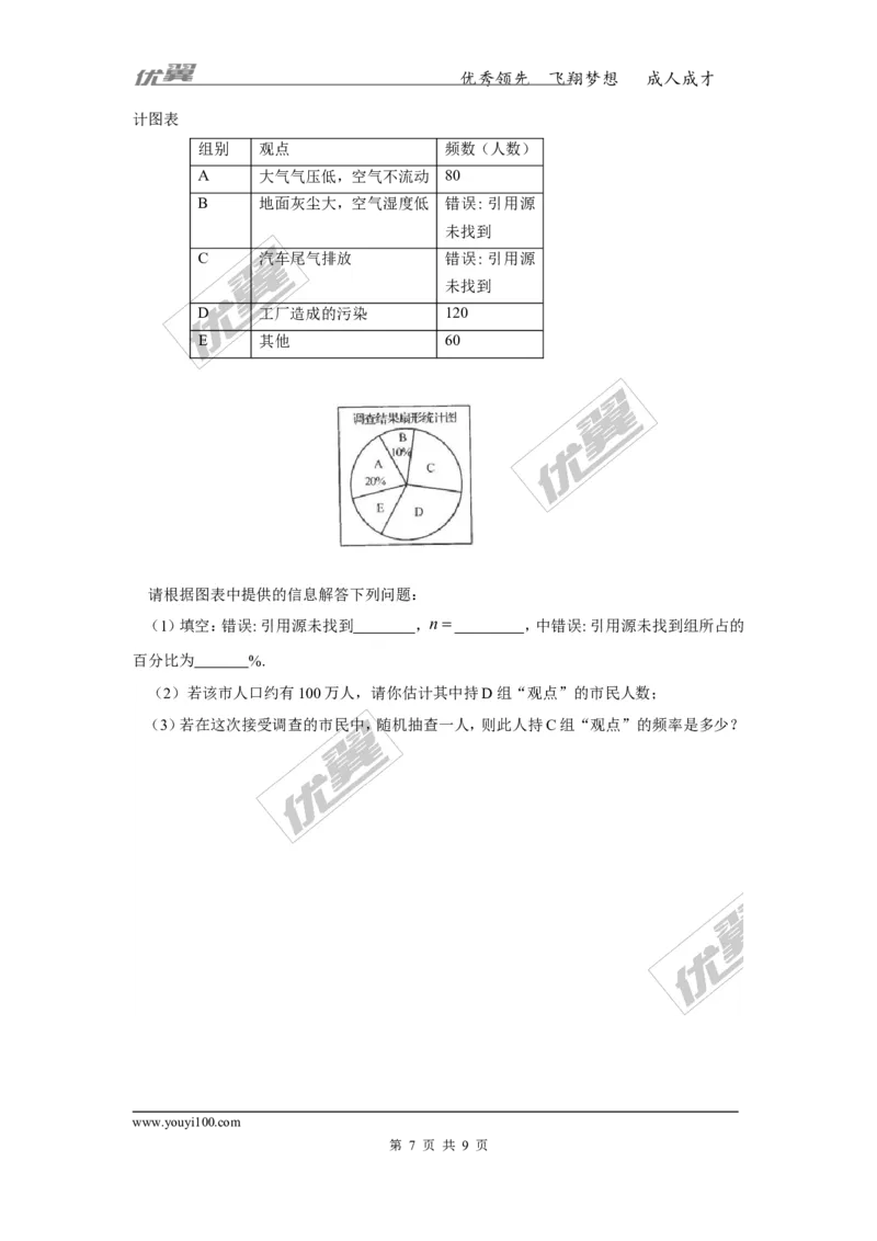 第5章复习2_湘教版初中数学课件_数学湘教版8下教案PPT课件配套资料_数学湘教版初中8年级下册习题试题_同步练习