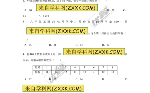 第5章复习2_湘教版初中数学课件_数学湘教版8下教案PPT课件配套资料_数学湘教版初中8年级下册习题试题_同步练习