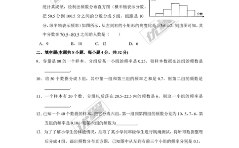 第5章复习2_湘教版初中数学课件_数学湘教版8下教案PPT课件配套资料_数学湘教版初中8年级下册习题试题_同步练习