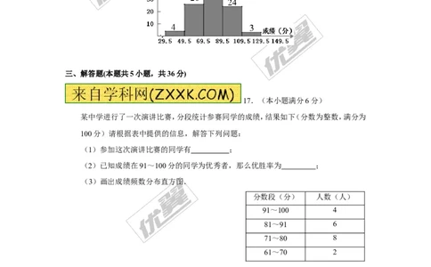 第5章复习2_湘教版初中数学课件_数学湘教版8下教案PPT课件配套资料_数学湘教版初中8年级下册习题试题_同步练习