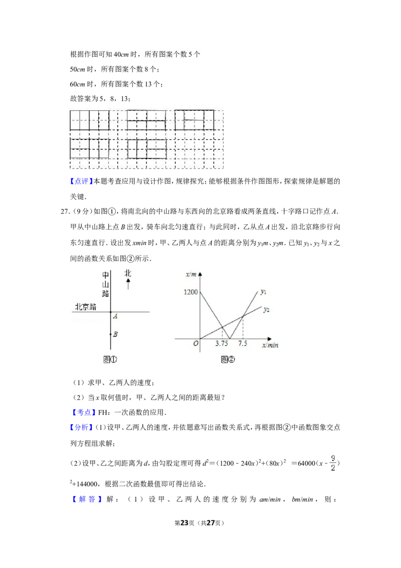 2019年江苏省徐州市中考数学试卷_人教版数学九年级上册_版本一_人教版数学九年级上册（RJ）--7期中、期末、月考、中考真题_人教版数学九年级上册（RJ）--7期中、期末、月考、中考真题