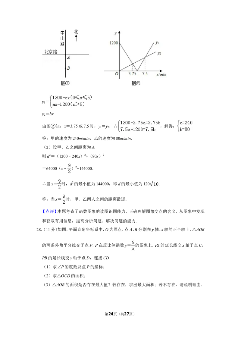 2019年江苏省徐州市中考数学试卷_人教版数学九年级上册_版本一_人教版数学九年级上册（RJ）--7期中、期末、月考、中考真题_人教版数学九年级上册（RJ）--7期中、期末、月考、中考真题