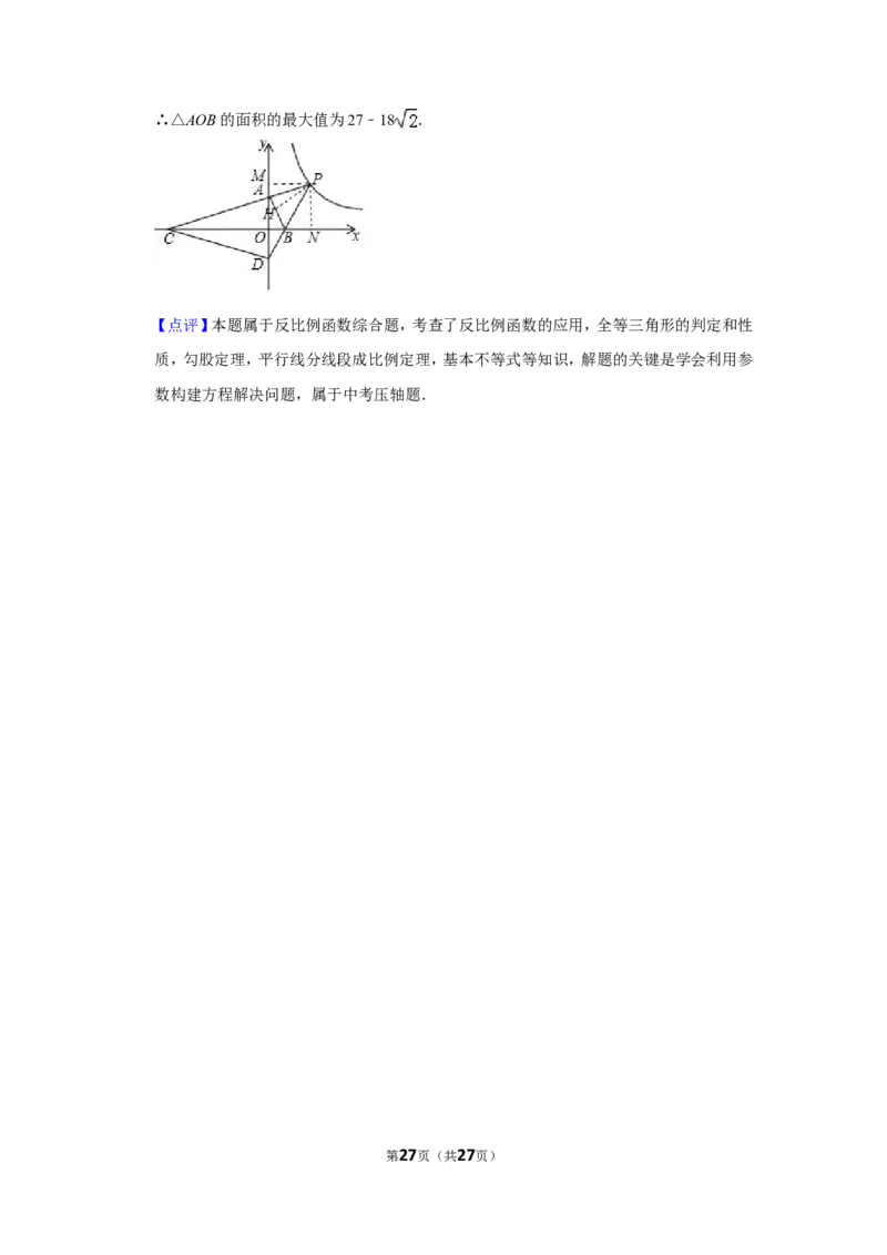 2019年江苏省徐州市中考数学试卷_人教版数学九年级上册_版本一_人教版数学九年级上册（RJ）--7期中、期末、月考、中考真题_人教版数学九年级上册（RJ）--7期中、期末、月考、中考真题