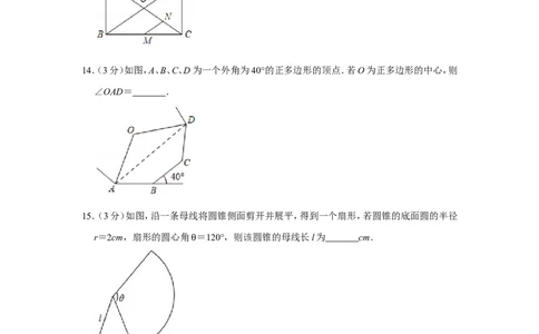 2019年江苏省徐州市中考数学试卷_人教版数学九年级上册_版本一_人教版数学九年级上册（RJ）--7期中、期末、月考、中考真题_人教版数学九年级上册（RJ）--7期中、期末、月考、中考真题